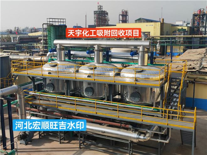 天宇化工吸附回收項目